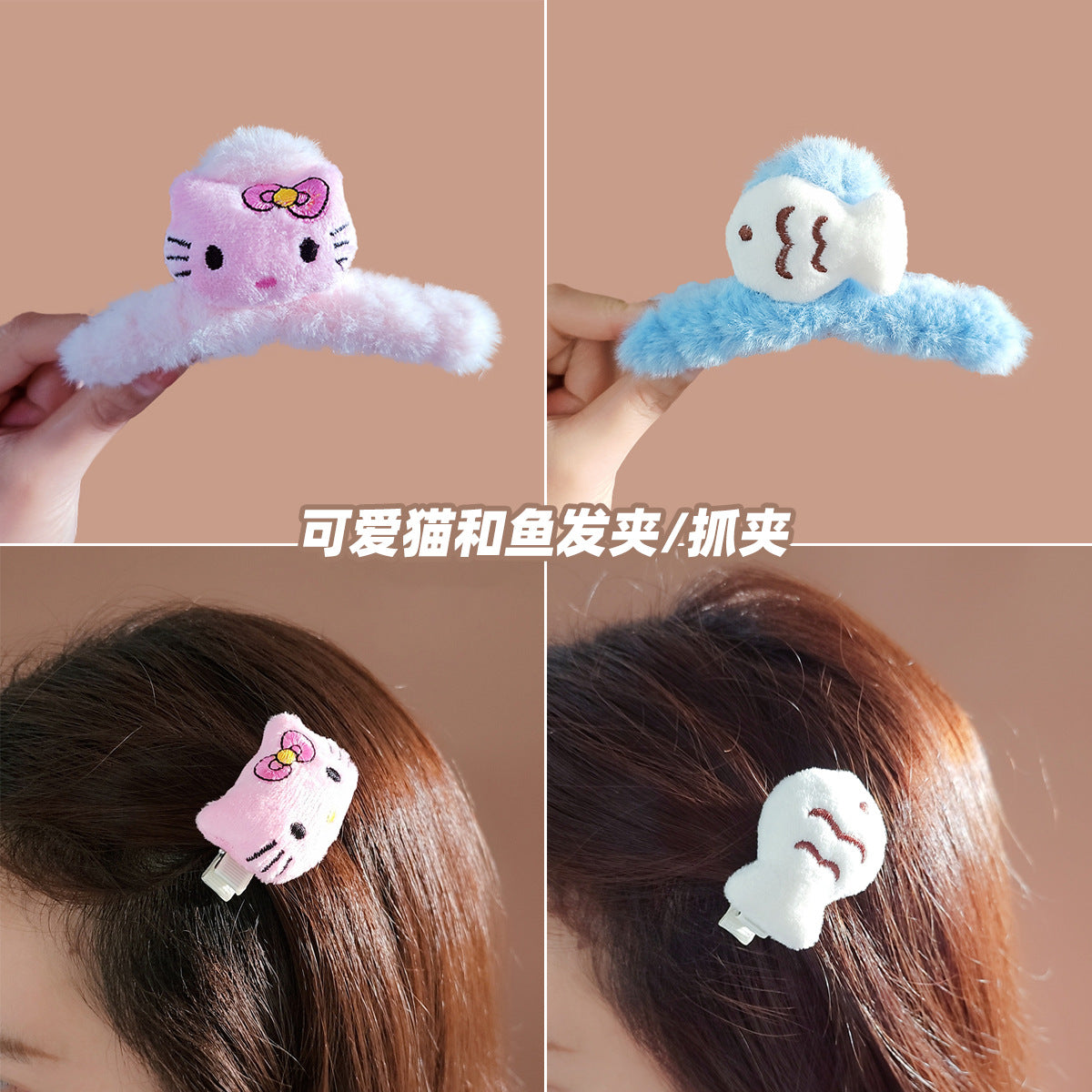 Plush cute little cat and fish hair clip MIC-WoD002